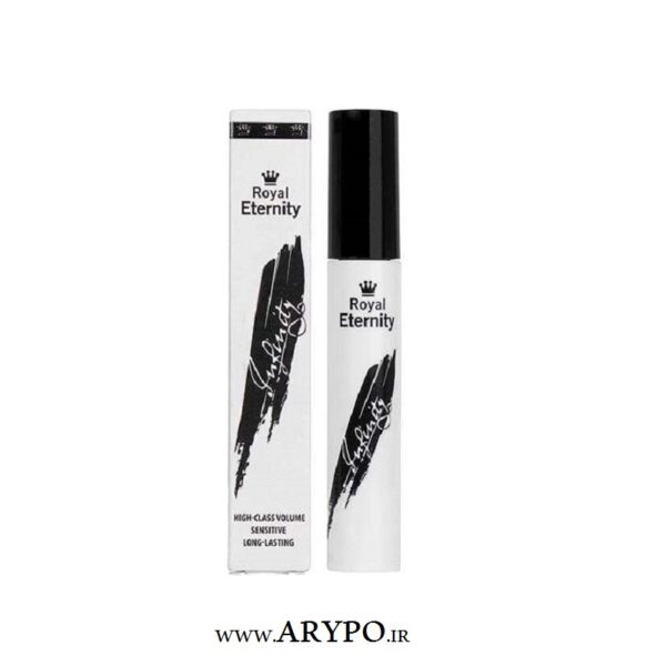 ریمل حجم دهنده اترنیتی مدل اینفینیتی (infinity)Royal Eternity High Class Volume Sensitive Long Lasting Mascara